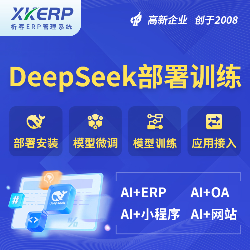 淄博AI+DeepSeek+OCR模型训练